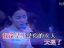 梦醒了(Live)_我翻唱的王菲98香港唱游大世界版《梦醒了》
