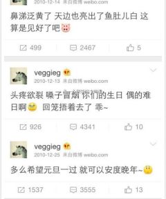 王菲海量逗贫微博曝光 网友喊快复出贫坛