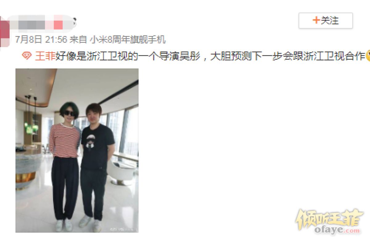 组图：王菲最新状态曝光染了绿头发气场仍强大