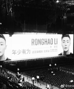 组图：李荣浩北京开唱谢霆锋井柏然王俊凯UNINE等到场星光熠熠