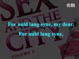 欲望都市之‘友谊地久天长’---Auld Lang Syne