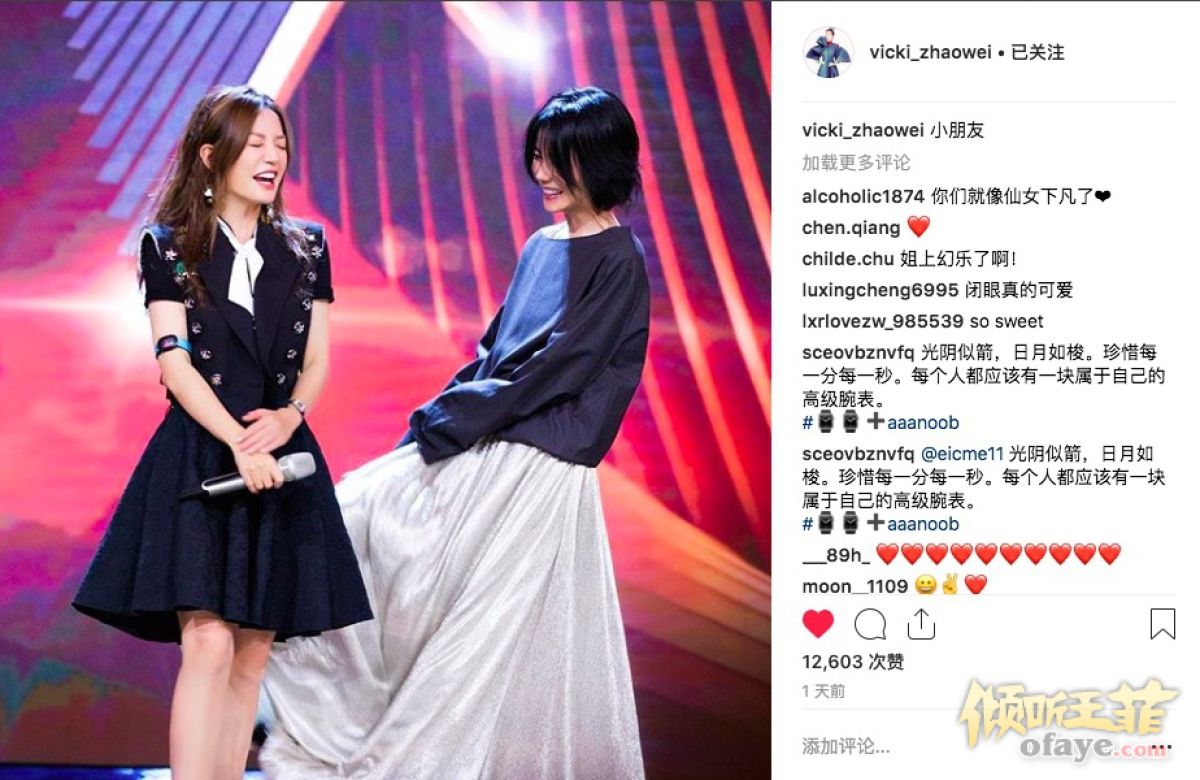 组图：王菲那英赵薇闺蜜同框有说有笑互曝调侃大秀姐妹情深