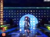 2000年十大劲歌金曲颁奖典礼 亚太区最受欢迎女歌星 王菲 标清