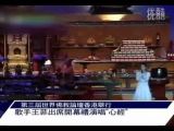 王菲--第三届世界佛教论坛现场演唱《心经》_唱歌的技巧和发声方法,爱歌者零基础学唱歌