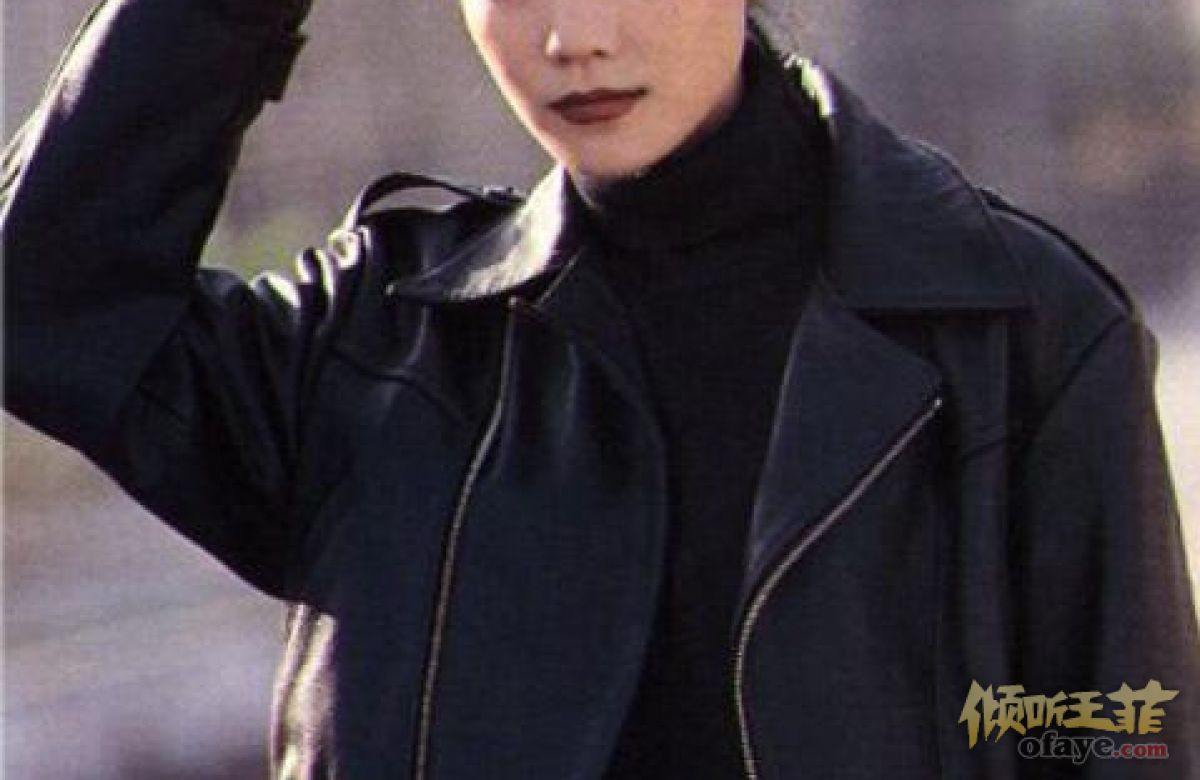 组图：王菲25年前旧照曝光衣着时髦长腿细腰气质冷清