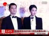 窦靖童愤怒回应传闻  王菲为女费尽心机[新娱乐在线]