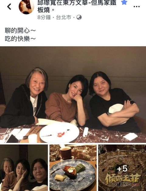 组图：王菲与好友聚餐冻龄美貌依旧素颜出镜露灿笑心情好