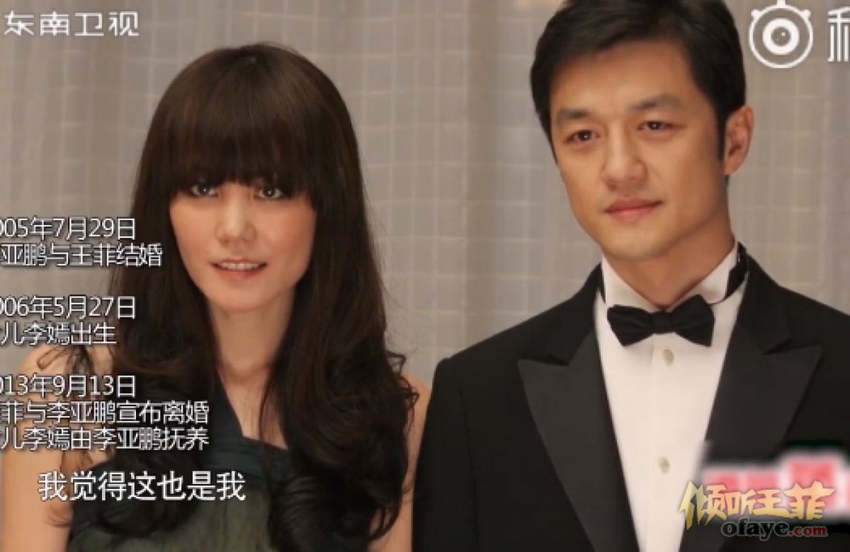 组图：李亚鹏时隔多年再提离婚眼含泪光暗示王菲主动提分手