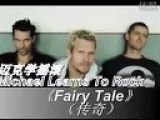 【Edwin】丹麦人气乐团迈克学摇滚最新单曲《Fairy Tale》王菲（传奇）