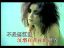 王菲-醒不来KTV