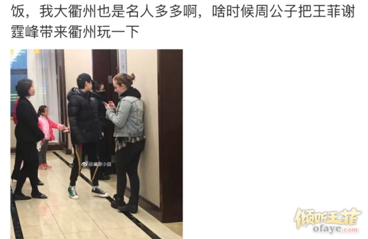 组图：周迅带闺蜜窦靖童回老家过年与父母合影显温馨