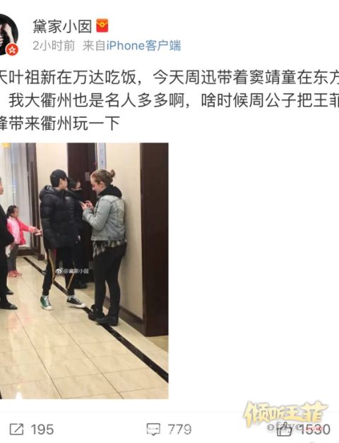 组图：周迅带闺蜜窦靖童回老家过年与父母合影显温馨