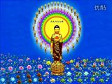 六字大明咒大悲咒药师心咒药师咒佛教音乐佛经精选阿弥陀佛世界音乐佛教视频心诚则灵佛光普照普度众生弥勒佛