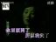 王菲 - 你快乐所以我快乐[KTV]2