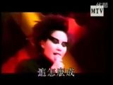 王菲MTV《闷》