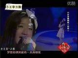 小王菲方圆演绎《传奇》我们有一套