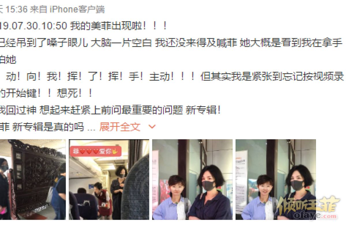 组图：王菲被偶遇大方与粉丝合影谈起谢霆锋幽默开玩笑