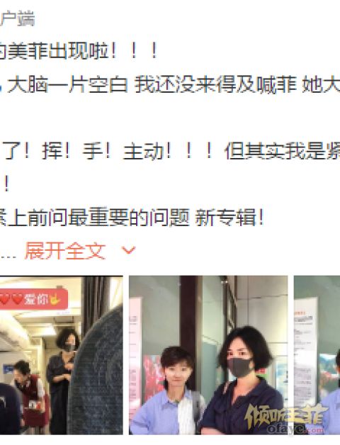 组图：王菲被偶遇大方与粉丝合影谈起谢霆锋幽默开玩笑