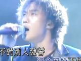 《情诫》陈奕迅 加州红人馆903狂热份子音乐会 1999