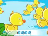 数鸭子儿歌视频冯德全早教宝宝早教视频爱盟幼儿园下载