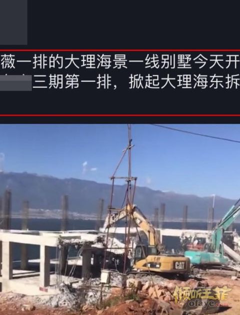 组图：曝王菲谢霆锋大理“定情”别墅被拆面朝洱海风景优美