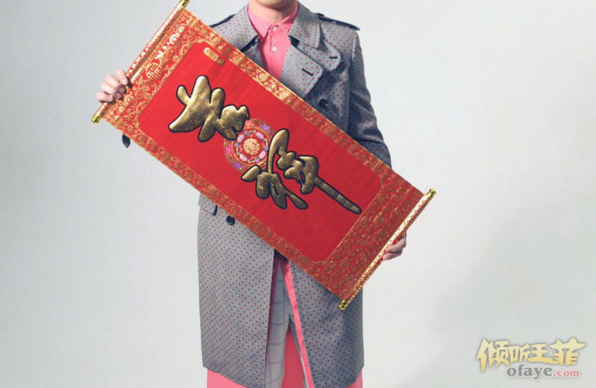 高清组图：陈奕迅新年贺岁写真春晚和王菲合唱