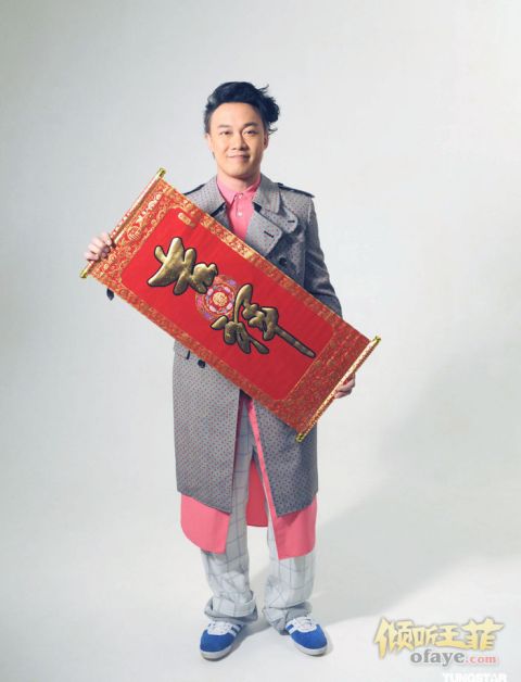 高清组图：陈奕迅新年贺岁写真春晚和王菲合唱