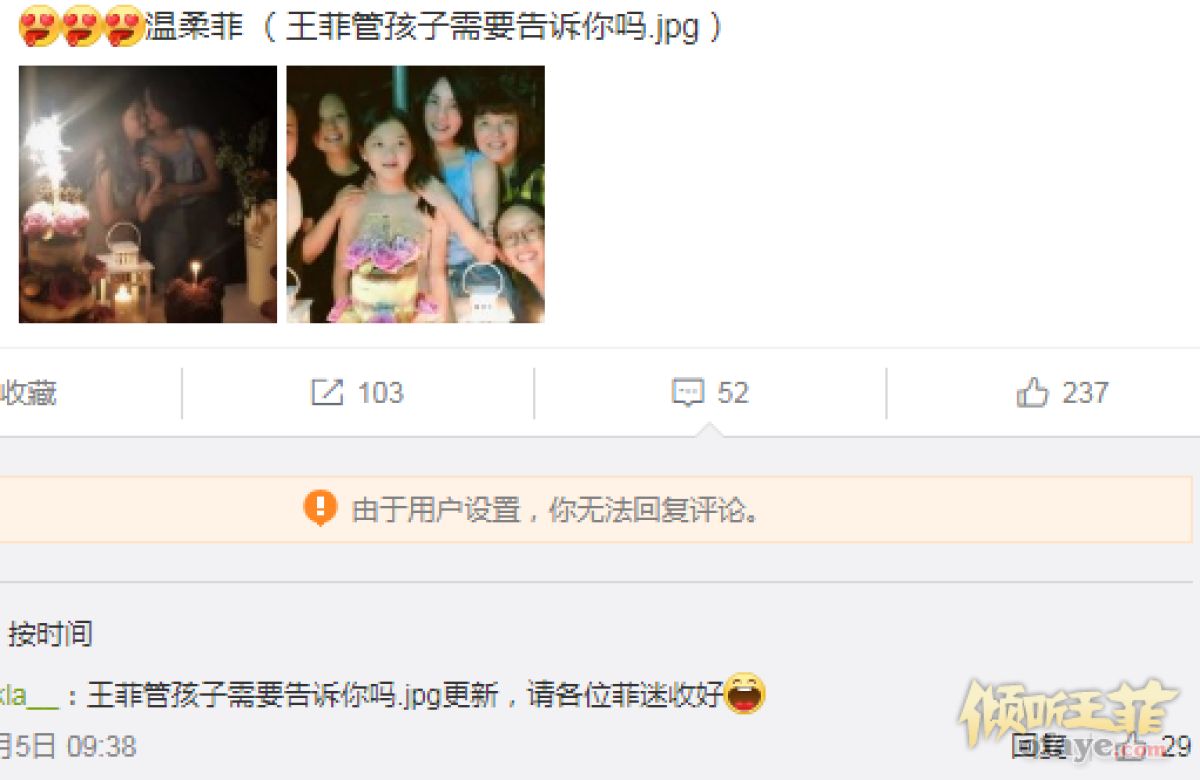组图：王菲为女儿李嫣庆生贴脸亲吻打脸所谓妈妈不管孩子传闻