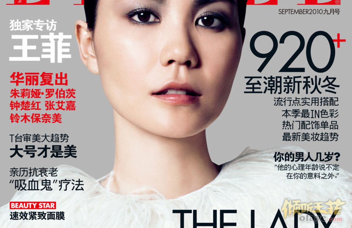 《ELLE》2010年金九女郎：王菲