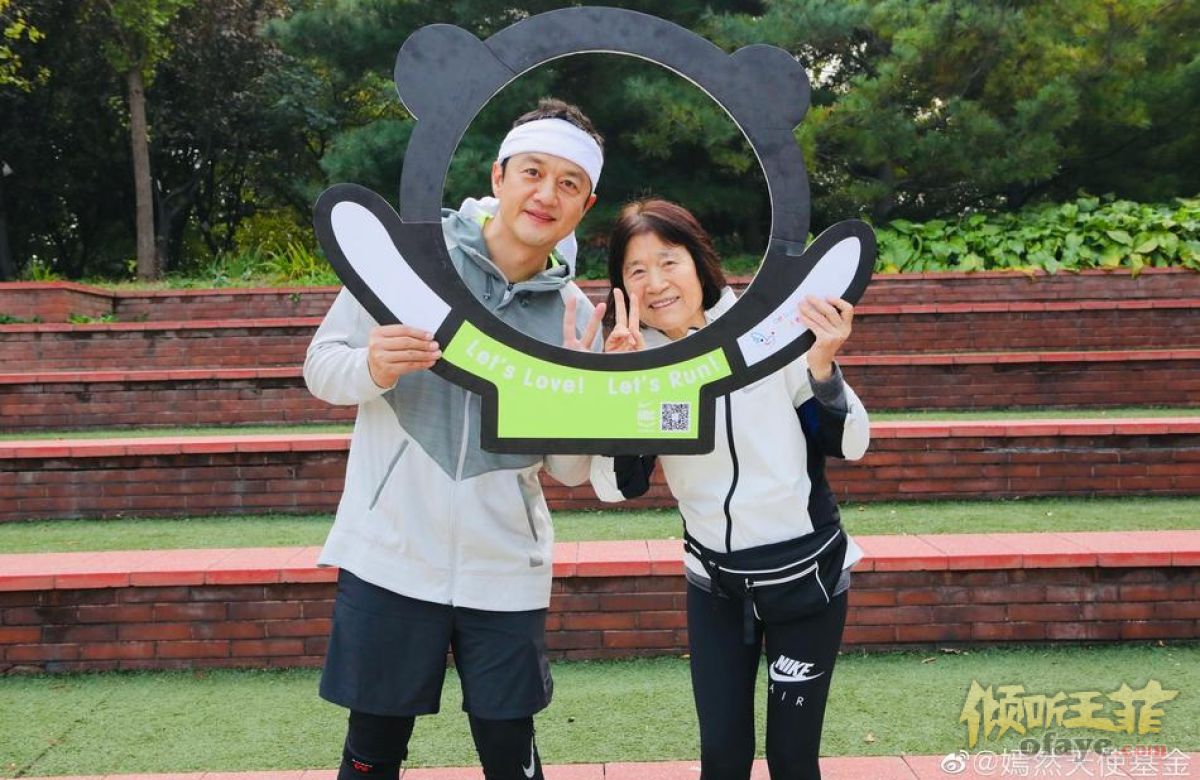 组图：李亚鹏与妈妈参加嫣然基金爱心活动不见王菲李嫣