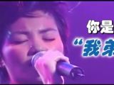 【我是传奇2欢乐季】一段被王菲唱乱了的爱情