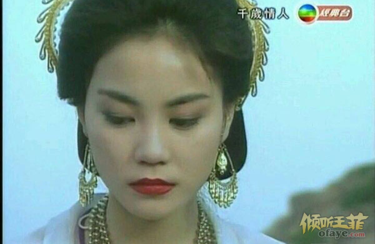 组图：王菲24年前古装旧照曝光仙气飘飘满脸胶原蛋白