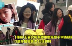 组图：王菲带爱女香港购物李嫣做完兔唇手术后自信现身身形高挑