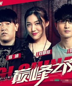 组图：好声音五强诞生今晚决赛周杰伦队两人晋级成大赢家