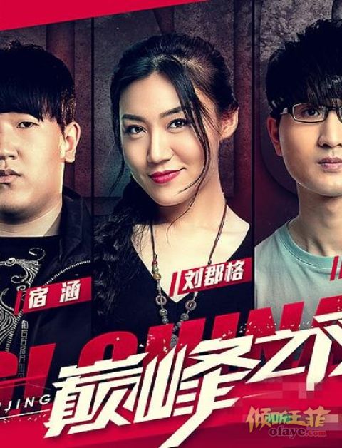 组图：好声音五强诞生今晚决赛周杰伦队两人晋级成大赢家
