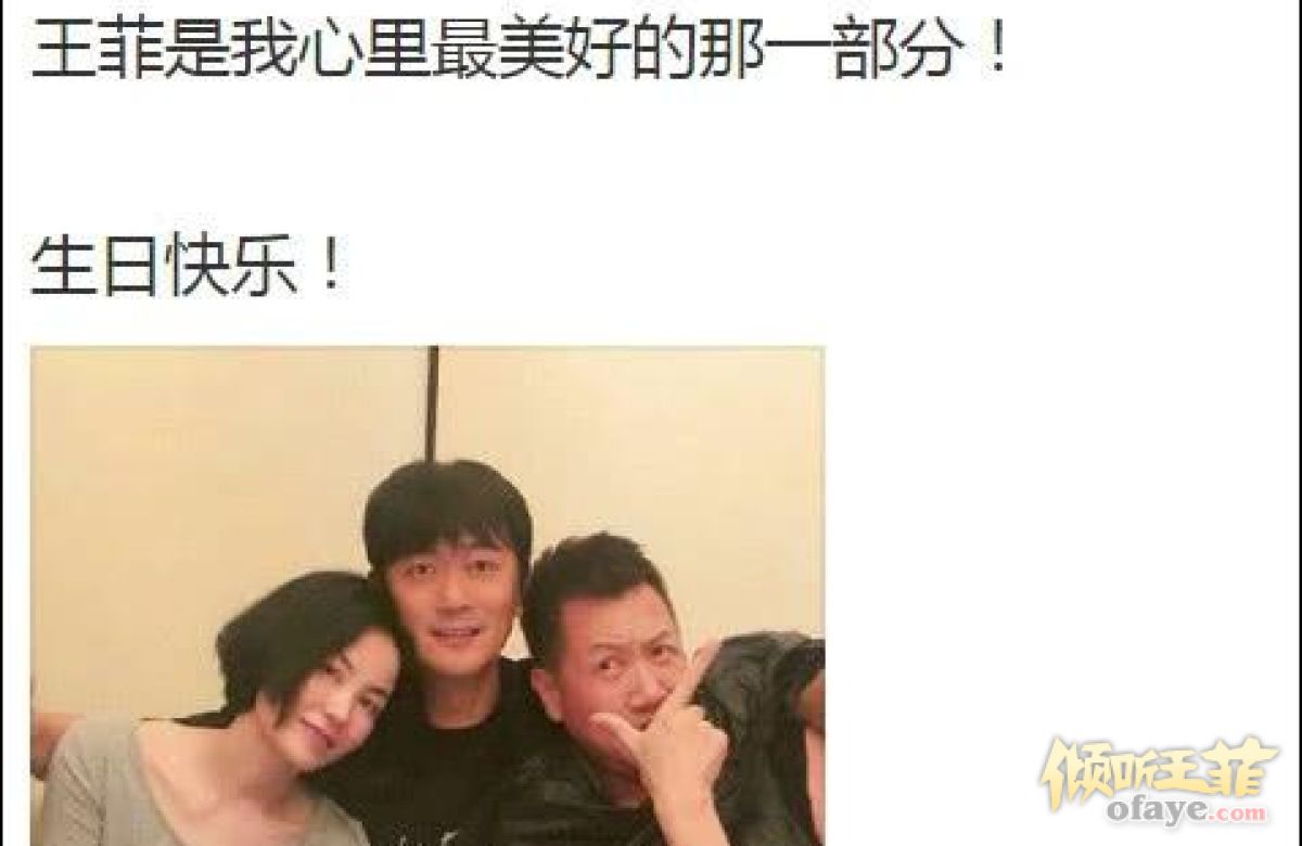 组图：王菲与李亚鹏好友庆50岁生日亲切依偎男友人冲镜头微笑