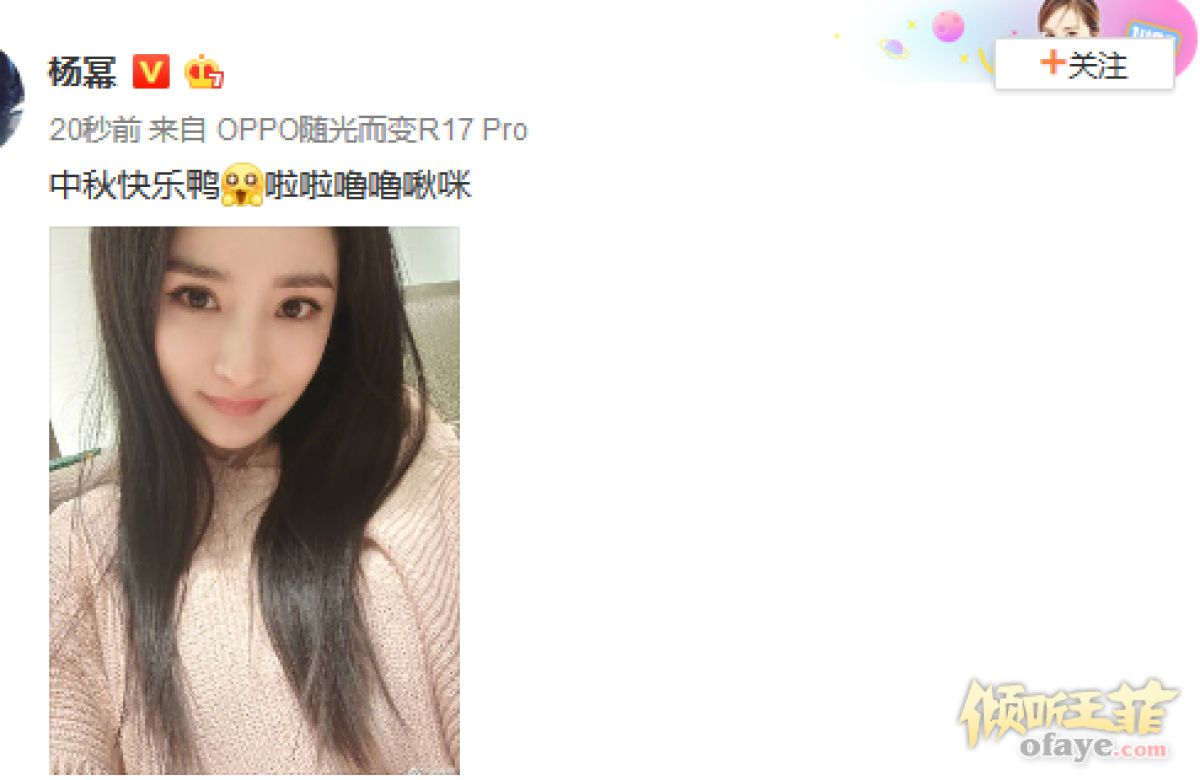 组图：中秋阖家欢！杨幂谢霆锋孙俪胡可等众星晒照庆祝节日
