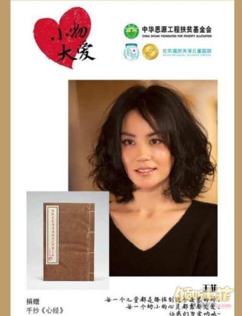 组图：11岁李嫣四字书法拍出26万远超王菲吴京Angelababy