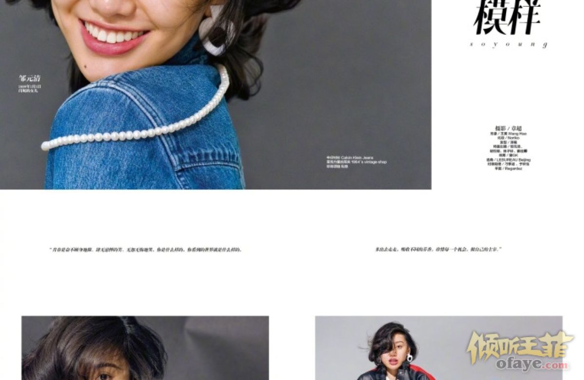 组图：血脉相承！四位星二代齐登杂志窦靖童妹妹星范十足