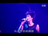王菲 - 偿还(红豆)  2003菲比寻常红馆演唱会