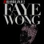 菲比寻常 Faye Wong Live！