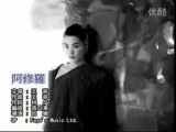 【2000-寓言-MV】王菲-阿修罗