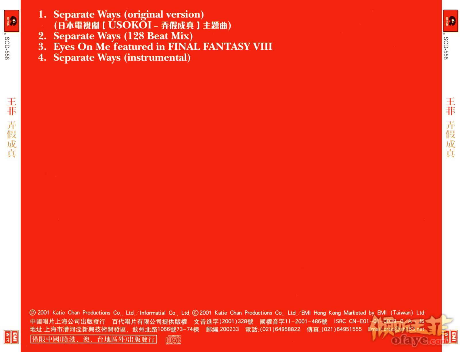 Separate Ways - EP - 倾听王菲::OFAYE.com