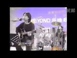 （珍貴片段）Beyond-海闊天空-我哋呀Unplugged音樂會-精彩從25秒開始
