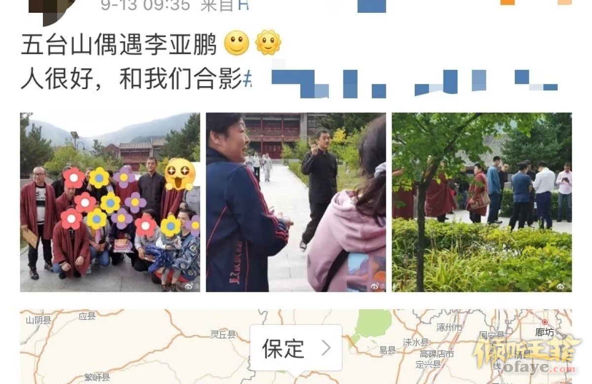 组图：李亚鹏现身五台山被偶遇一群人求合影欣然答应