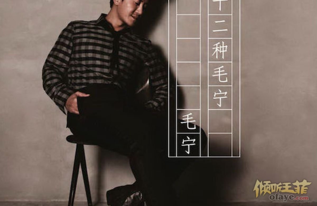 2008年，王菲春晚演唱《传奇》
