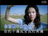 王菲 你喜欢不如我喜欢