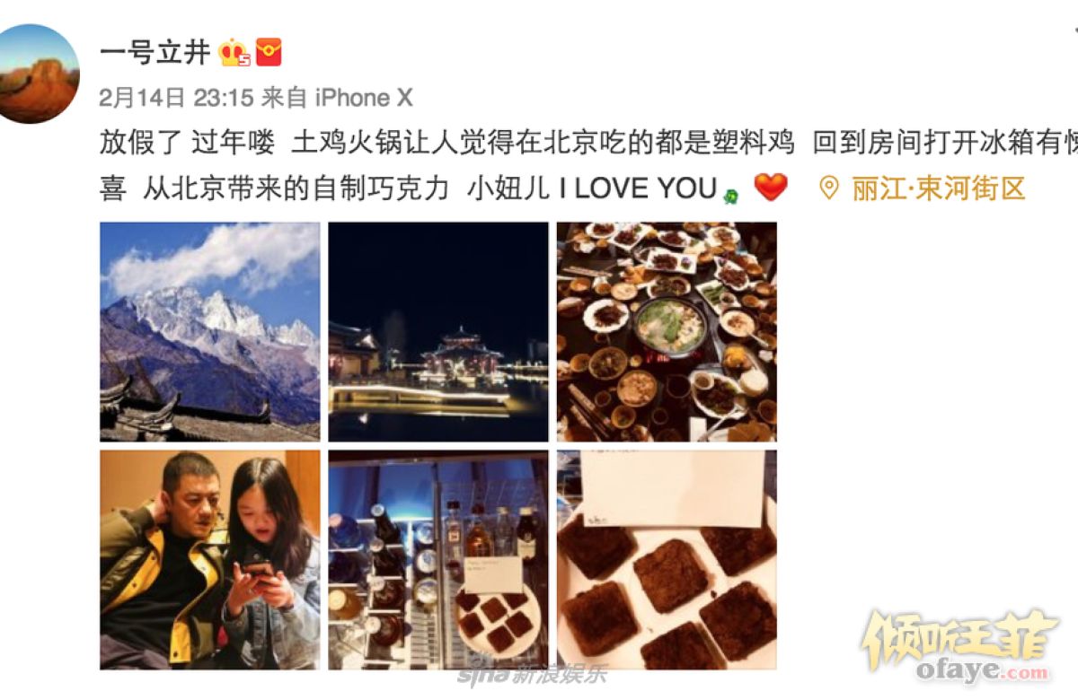 组图：李亚鹏晒情人节李嫣自制甜品父女合照温情满满