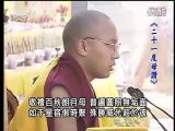 大宝法王噶玛巴领众诵《二十一度母赞》