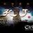 《孔子》1月22日首映 王菲唱主题曲《幽兰操》